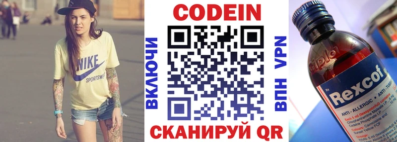 мега как войти  Тимашёвск  Кодеин напиток Lean (лин) 