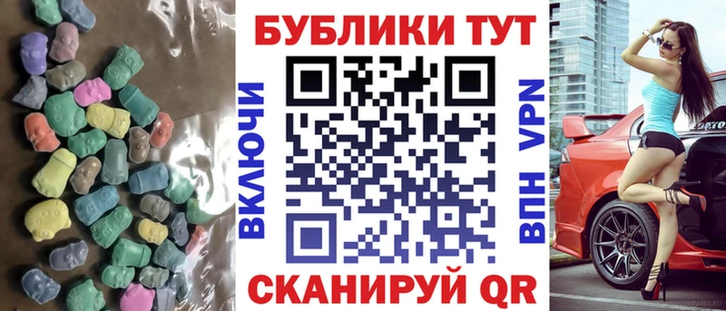 ЭКСТАЗИ 280мг Тимашёвск