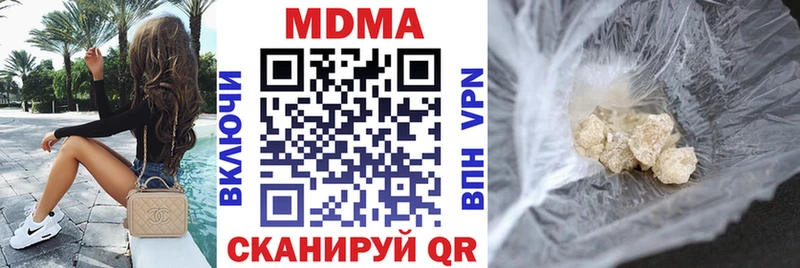 закладка Тимашёвск МДМА молли